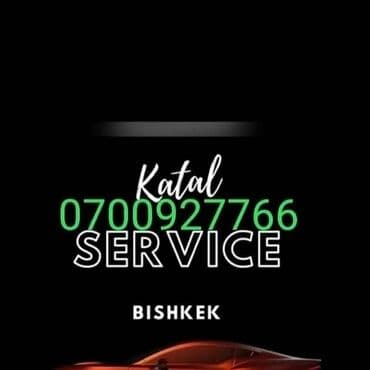 Сервис по приёму автомобильных катализаторов — Бишкек. - Скупка