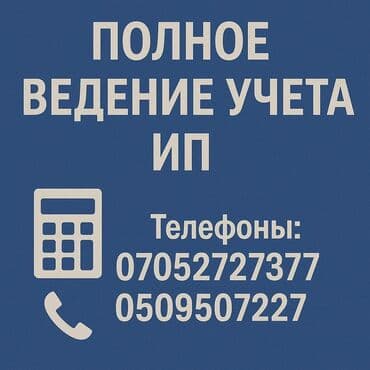 сколько стоит поменять экран на телефоне в бишкеке: Бухгалтерские услуги | Подготовка налоговой отчетности — 2