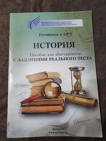 solutions pre intermediate workbook: Продаю подготовительные пособия к ОРТ Комплект из 4 книг от ЦООМО, 1 — 2