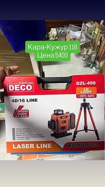 Лазерный уровень DECO DZL-450 (4D/16 LINE) с комплектом аксессуаров. У
