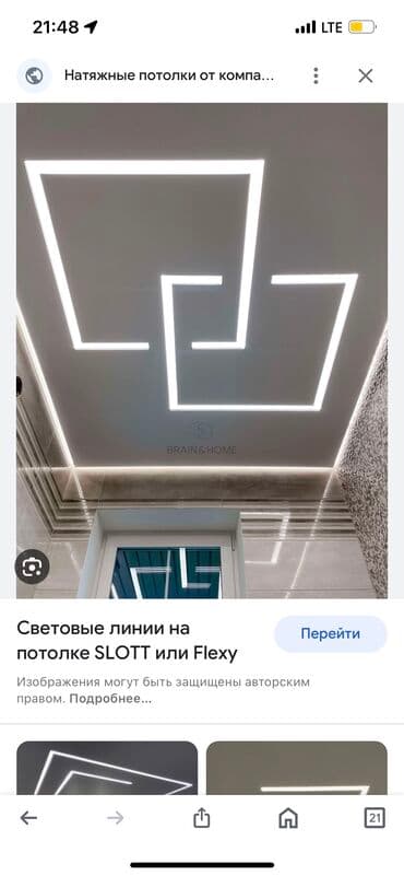 потолок гипсокартон: Натяжной потолок Глянцевое, Матовое, 3D потолки Бесплатная консультация, Бесплатный замер, Монтаж — 3