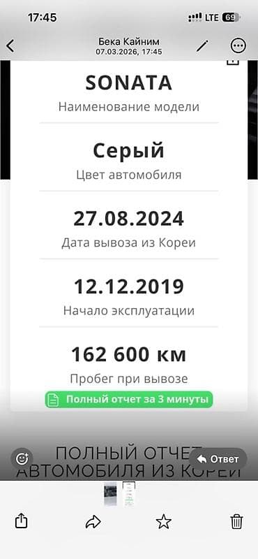 Продажа авто: Hyundai Sonata: 2019 г., 2 л, Автомат, Газ, Седан — 6