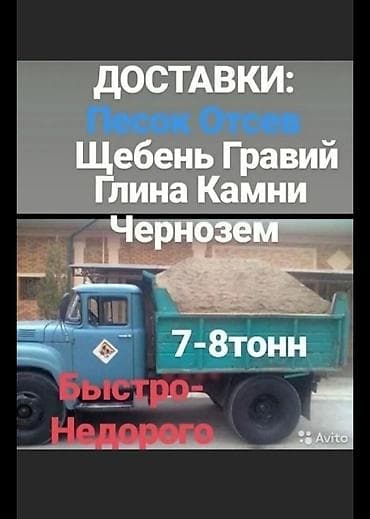 чернозем доставка: Отсев отсев Отсев отсев Отсев отсев Отсев отсев Отсев отсев Отсев — 1
