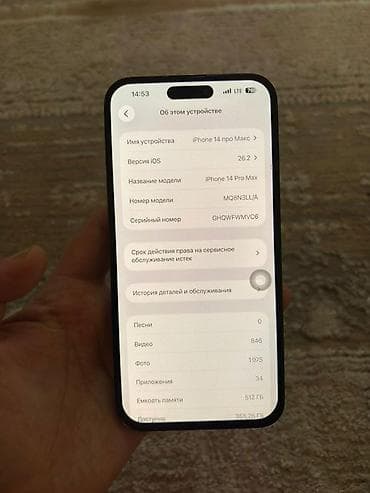iphone 8x: IPhone 14 Pro Max, 512 ГБ, Черный, 92 % — 4