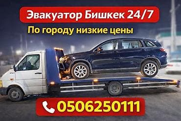 С прямой платформой