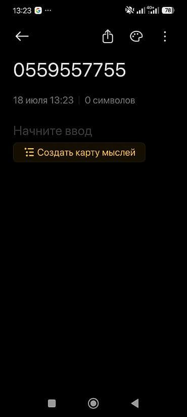 Продаю номер от Мегаком зеркал цена 5000 at lalafo.kg Продаю номер от Мегаком зеркал цена 5000