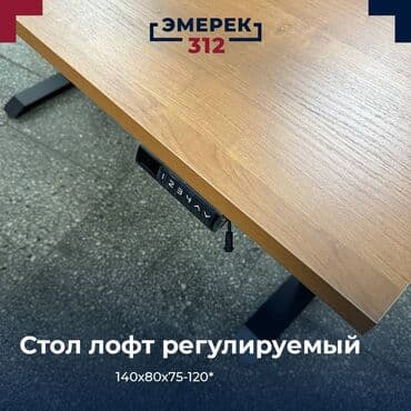 рабочий стол для офиса: Стол лофт регулируемый по высоте 140х80х72-120 Ощутите уникальный — 4