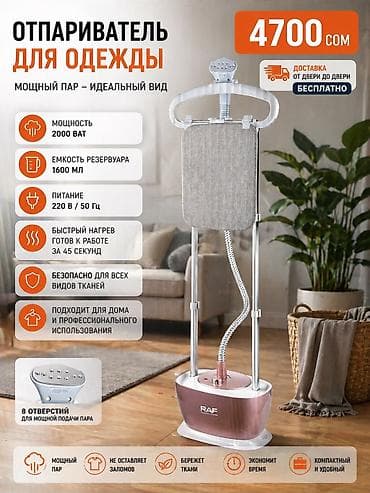 Отпариватель Напольный, 1,5 л, Автоотключение, Самоочистка, Долив воды в процессе глажки