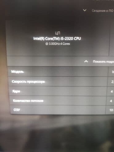 купить системный блок бу: Компьютер, ядер - 4, Игровой, Б/у, Intel Core i5, AMD Radeon RX 580, HDD + SSD — 5