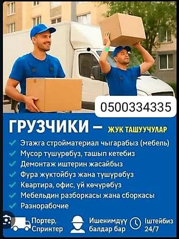 spirinter: Заказать Хендай портер, Переезд, C грузчиком — 1