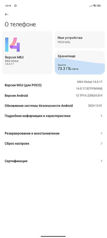 приставка смарт тв для телевизора: Poco M5s, Б/у, 128 ГБ, цвет - Черный, 2 SIM — 6