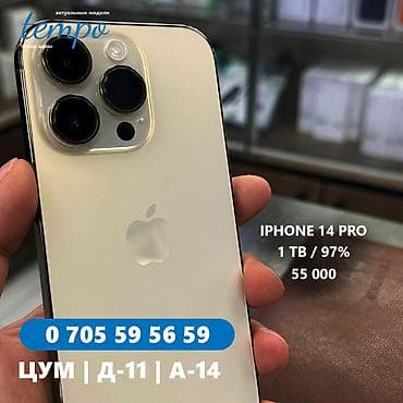 IPhone 14 Pro, Колдонулган, 1 ТБ, Rose Gold, Кабель, Куту, Бөлүп төлөө менен, 97 %