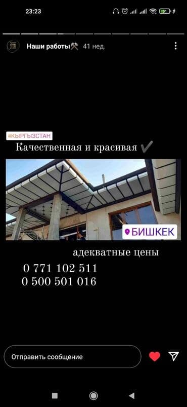 мелкосрочный ремонт: Кровля крыши | Ремонт Больше 6 лет опыта — 3