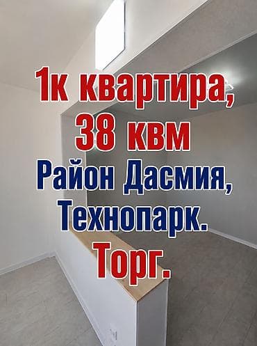 скорый: 1 комната, 38 м², Технопарк 5 этаж, Евроремонт — 1