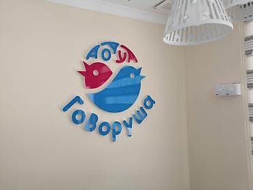 выдув пэт бутылок: Объемные буквы объемные буквы лайт боксы лайт боксы Что делаем: - — 2