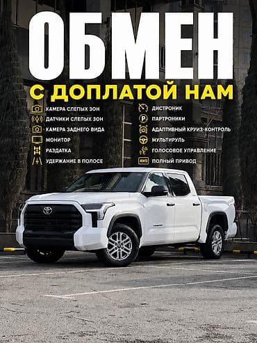 Toyota Тундра: 2022 г., 3.5 л, Автомат, Бензин, Пикап