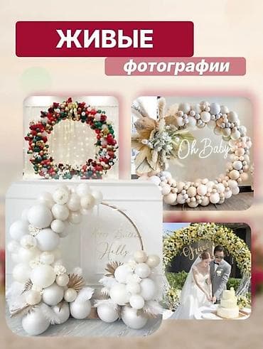 стойка для фотозоны: Круглый каркас для фотозоны, диаметр 2 м - Форма: круг, золотистый — 5