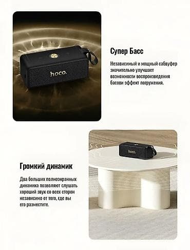 Аудиотехника: Портативная Bluetooth-акустика Hoco HT1 Pro — компактная колонка с — 5