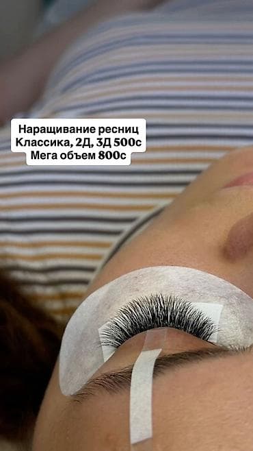 услуги медсестры на дому бишкек: Ресницы, Классика, Гипоаллергенные материалы — 1