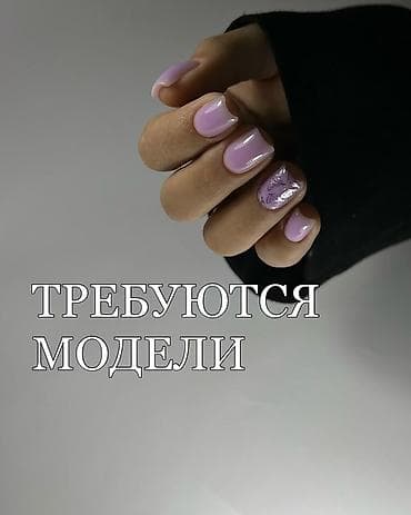 mini printer: Покрытие гель лаком, Маникюр, Требуются модели — 1