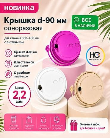 бумажные стакан: ОПТОМ - Производство одноразовых бумажных стаканов и крышек для них — 2