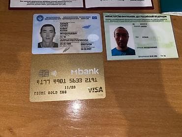 очки для зрения с солнцезащитными насадками: Комплект персональных документов был найден на улице махатма ганди все — 3