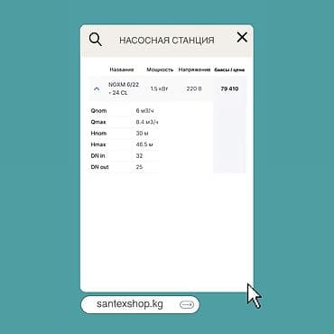 Дом и сад: Насосная станция NGXM Бытовая самовсасывающая станция с электронным — 5