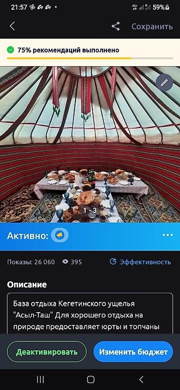 кыргыз фасад ош: База отдыха Кегетинского ущелья "Асыл-Таш" Для хорошего отдыха на — 5