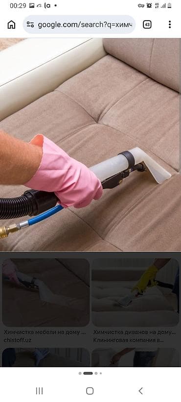 Химчистка мебели, | Мягкая мебель