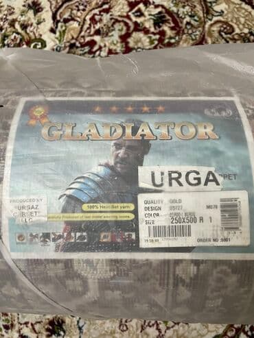 автомат сушилка: Ковер Б/у, 500 * 300 — 3