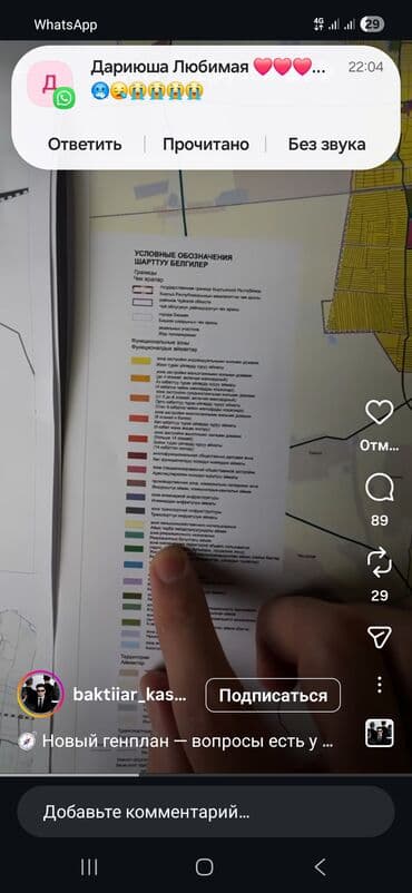 сколько стоит аренда земли сельхозназначения: 25 соток, Для сельского хозяйства, Договор купли-продажи — 2