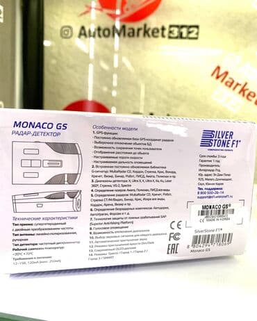 антирадар silver: Радар-детектор с функцией GPS-сигнатуры За основу SilverStone F1 — 7