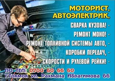сколько стоит полная покраска авто в бишкеке: Предлагаются услуги по ремонту автомобилей, включая работы с — 1