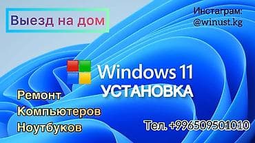 мониторы для пк бишкек: Установка, переустановка windows 10/11(Виндоус 10/11) Установка — 1