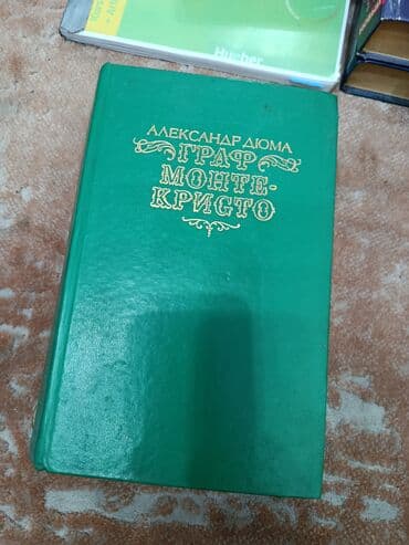 клинок рассекающий демонов тренировка столпов бишкек: Граф Монте кристо — 1