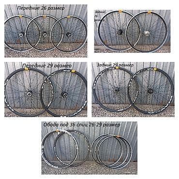 Велозапчасти,Покрышки 27.5,29 в at lalafo.kg Велозапчасти,Покрышки 27.5,29 в
