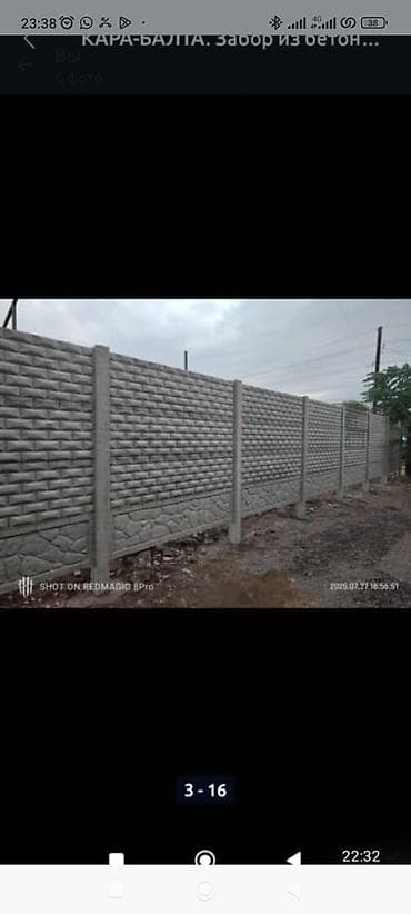 ветрозащита: Бетонные еврозаборы — готовые секционные ограждения из армированного — 7