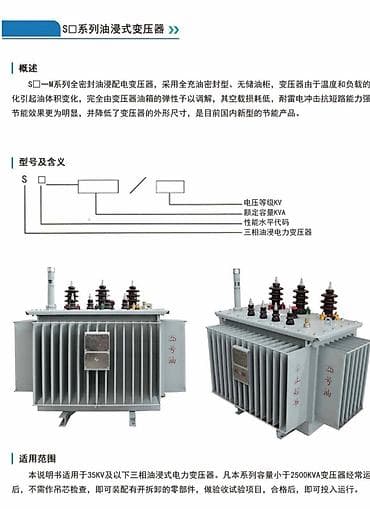 трансфарматоры: ОМС трансформаторы, Для повышения, Сухие, Китай — 1