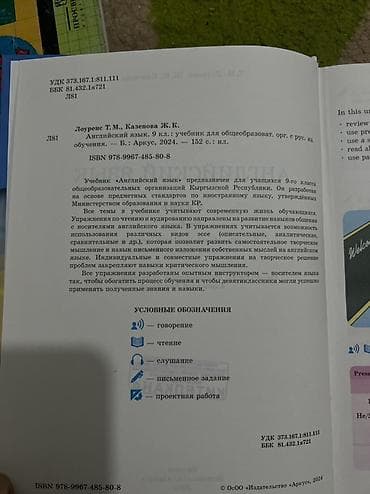 third edition solution: Учебник: Английский язык, 9 класс — 2