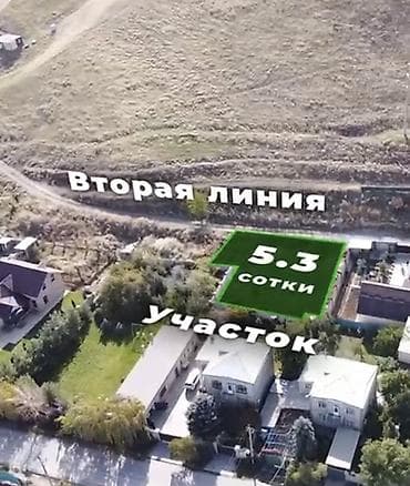 5 соток, Курулуш, Кызыл китеп — 2