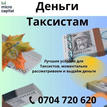 альфа ломбард бишкек: Ломбард, Компания | Займ | Без поручителей — 1