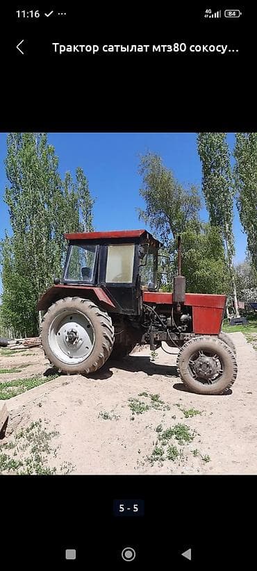 трактор беларус 82.1 цена бишкек: Модель: 80, Б/у, Трактор с другими агрегатами — 3
