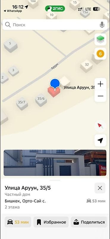 Недвижимость: Продается шикарный дом с душой и видом на горы. Район Асанбай — 6