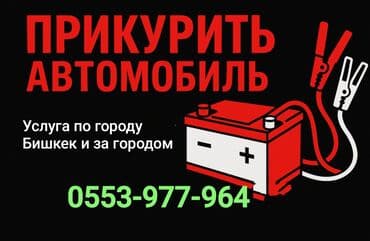 Прикуриватель