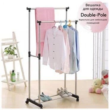 купить кронштейн для одежды: Универсальная двойная передвижная стойка для одежды, Вешалка — 4
