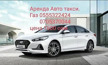 reno duster: Сдаю Hyundai Sonata под такси, Посуточно, | Без залога — 1