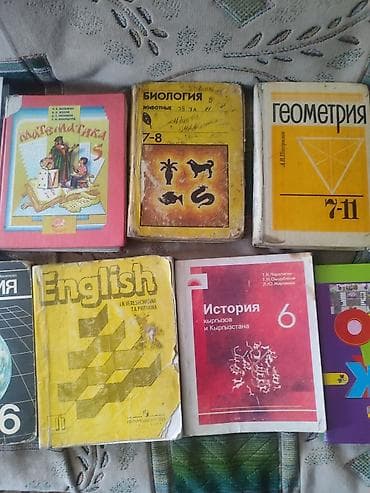 sql: Подборка школьных учебников и пособий (СССР/Россия/КР), разные годы — 2