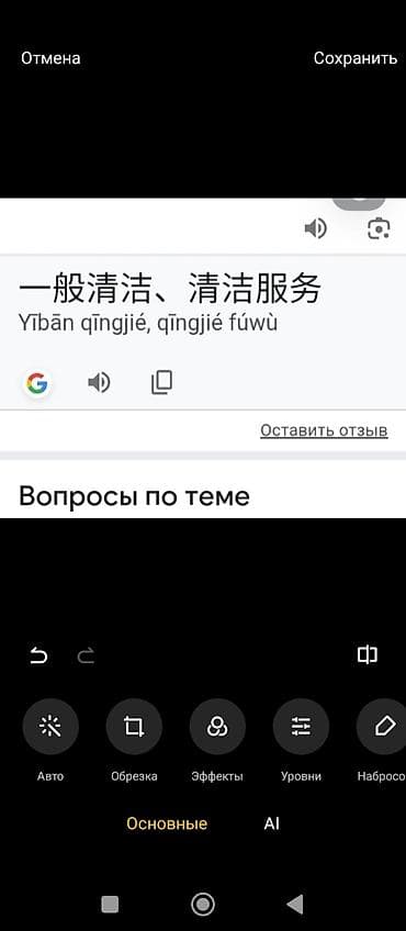 услуга уборка помещений: Уборка территории — 1