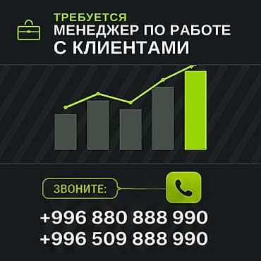 Работа: Вакансия: Менеджер по работе с ТСЖ и управляющими компаниями — 1