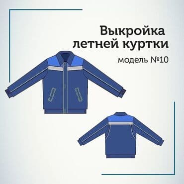 красовка мужской адидас: Изготовление лекал | Женская одежда | Платья, Штаны, брюки, Куртки — 1